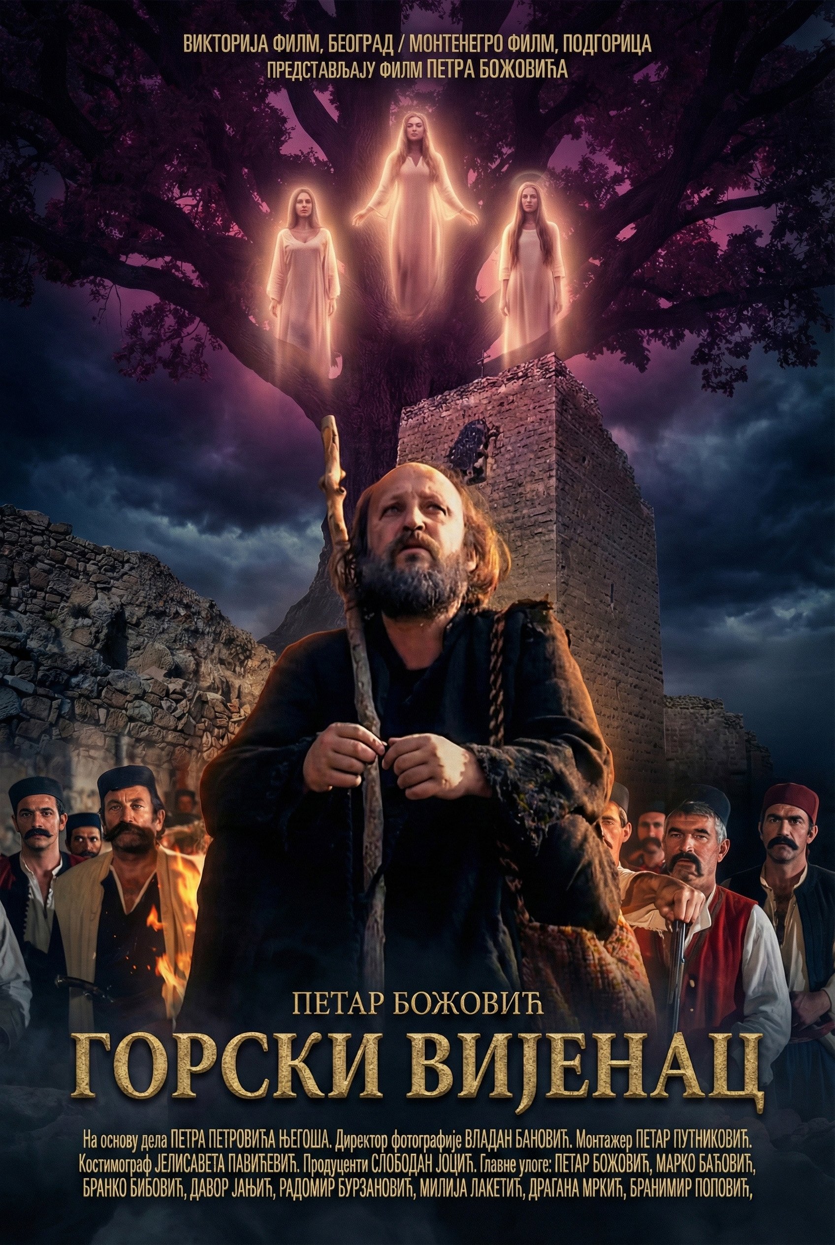 Gorski vijenac poster