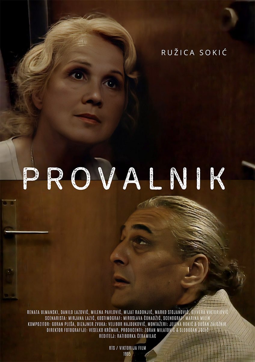 Provalnik poster